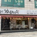 일산) 더운 날 생각나는 한 그릇, 오실장강남면옥 냉면 후기