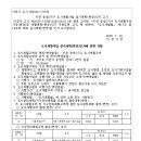 이천 송정2지구 도시개발사업 | 이천 송정2지구 도시개발사업 실시계획(변경)인가 고시(이천시 고시 제2026-272호)