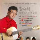 클래식기타 Daum카페