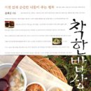 우리네밥상 이미지