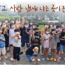 하서초등학교 이미지