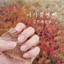 니가젤예뻐네일 이미지