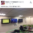 JTBC뉴스룸, TV조선 방송당시 실시간 KBS 아나운서 페북.JPG(+EBS 뉴스) 이미지