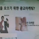 KOK플랫폼=＞ 수익의 재원 ?왜주는가?회사가 얻는 이익은?＜송갑용7성강의 중＞ 이미지