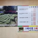 능곡송천매운탕 네이버블로그