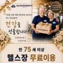 바디엔지니어스 | 두산동 헬스장 찾다가 “여기 뭐야?” 싶었던 곳, 바디엔지니어스짐 수성점 후기