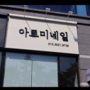 아르미네일 이미지