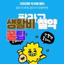 지에스25 중산산들점 | 생활비 아끼는 방법, 기프티콘도 중고가 가능해? ‘팔라고’로 매달 3만 원 절약/내돈내산