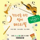 썸머 페스티벌 이미지