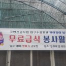 건강보험공단 수성지사 후원 이미지