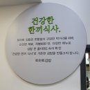 토마토김밥 이미지