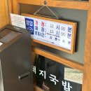 11500-17-49-104 | 센텀 미례국밥 내돈내산 솔직후기 (FEAT.웨이팅 )