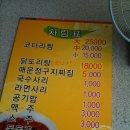 미성코다리찜 - 달성군 | 미성코다리찜