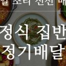 다인쿡 이미지