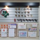 홍가정의학과의원 네이버블로그