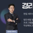 세무회계지혜로운 이미지