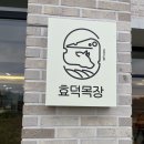 금송목장 네이버블로그
