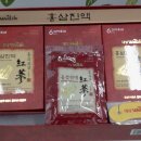 산삼홍삼나라