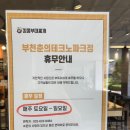 킹콩부대찌개 춘의테크노파크점 | 부천 춘의동 맛집 킹콩 부대찌개 테크노파크점 직장인 점심 회식 추천