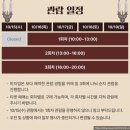 태광 PC | 성수 SSG 쓱닷컴 미지엄 페스타 팝업 첫날 방문 후기ㅣ꿀팁, 추천 부스 브랜드