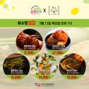 강원명가식품