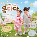 클아이어린이집 | 몽다다 상하복 S 사이즈 바람막이, 3세 여아 어린이집상하복