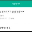 뚜들