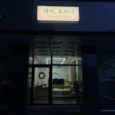 하이오브니