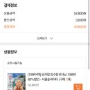 태인목욕탕 | [장수탕선녀님] 서울숲씨어터 2관 뮤지컬 나들이 (비지정석 B열관람, 핫딜가격구매, 후기)