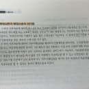 사례69번 438p. 행정심판과 행정소송의 차이점 이미지