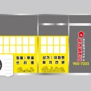 아일랜드공인중개사사무소 이미지