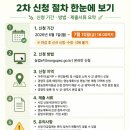 보성농업협동조합미력지점 | 청년창업농 2차 신청 마감 전 꼭 확인할 것｜신청자격·서류·영농계획서 정리(초보농부 제출 후기)