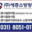 세종방재 이미지