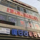 유림한식뷔페 이미지
