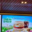 이오농장 | 맥도날드 익산 고구마 모짜렐라 머핀 맥모닝 신메뉴 내돈내산 솔직후기