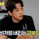 놀면뭐하니 이미지