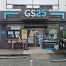 GS25양산점 이미지