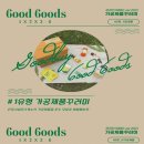 제주6차산업 온라인체험단