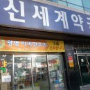 해솔동네약국 이미지