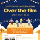 인천광역시교육청 주안도서관 | 인천광역시교육청주안도서관, 수능 이후 힐링 북 콘서트 운영