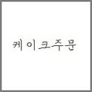 당케마마