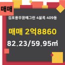 그린공인중개사사무소 이미지