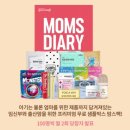 위드쿠폰커뮤니티 | [2026년 최신] 무료 임신출산 축하박스 종류 및 신청 링크 총정리 (예비맘 필독)