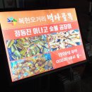영대특미아나고식당 이미지