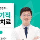 의료법인 명인의료재단 화홍병원 이미지