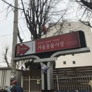 풍물시장 이미지