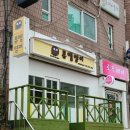 뮤엠영어명덕영어교습소