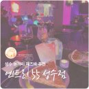 엔트리55 라운지 성수