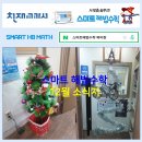 스마트해법수학 티스토리