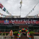 신가네 정읍국밥 이미지